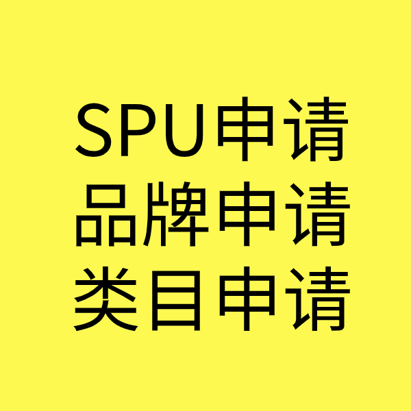 盘龙SPU品牌申请
